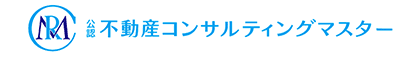 不動産コンサルティングマスター