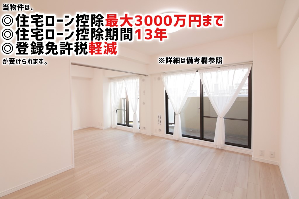 コスモ本山　諸経費相談　即日内覧可能