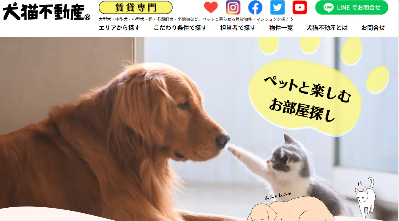 犬猫不動産の商標登録をしました。