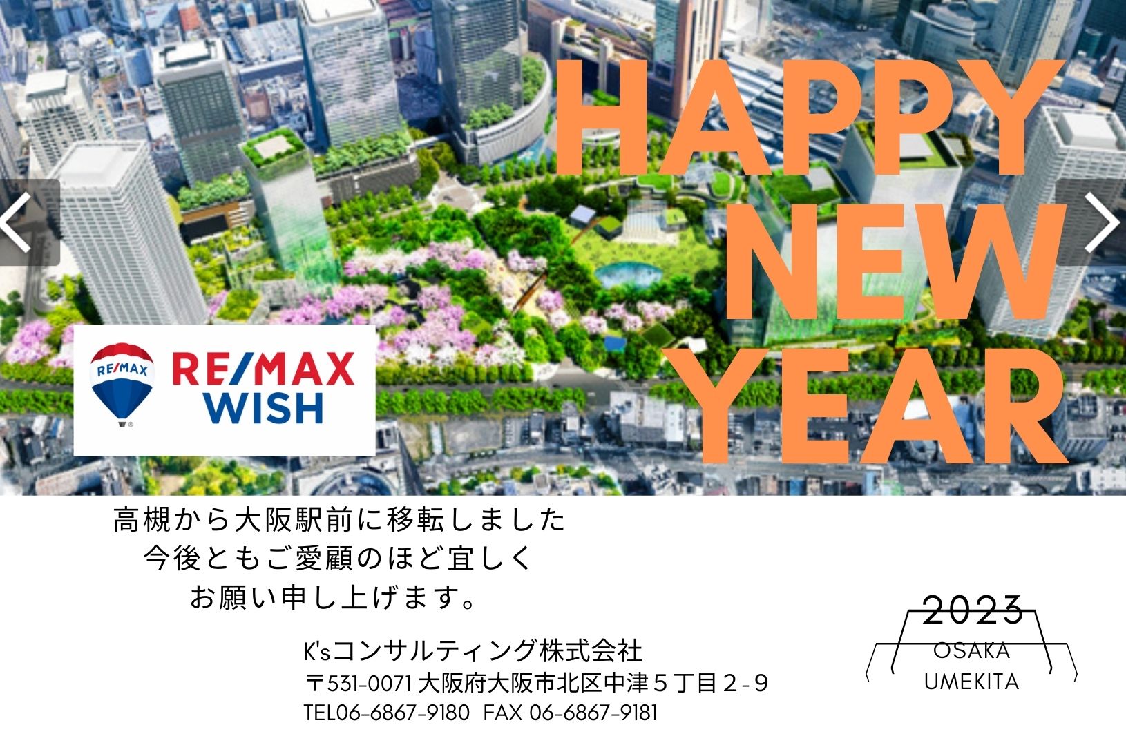 新年明けましておめでとうございます。