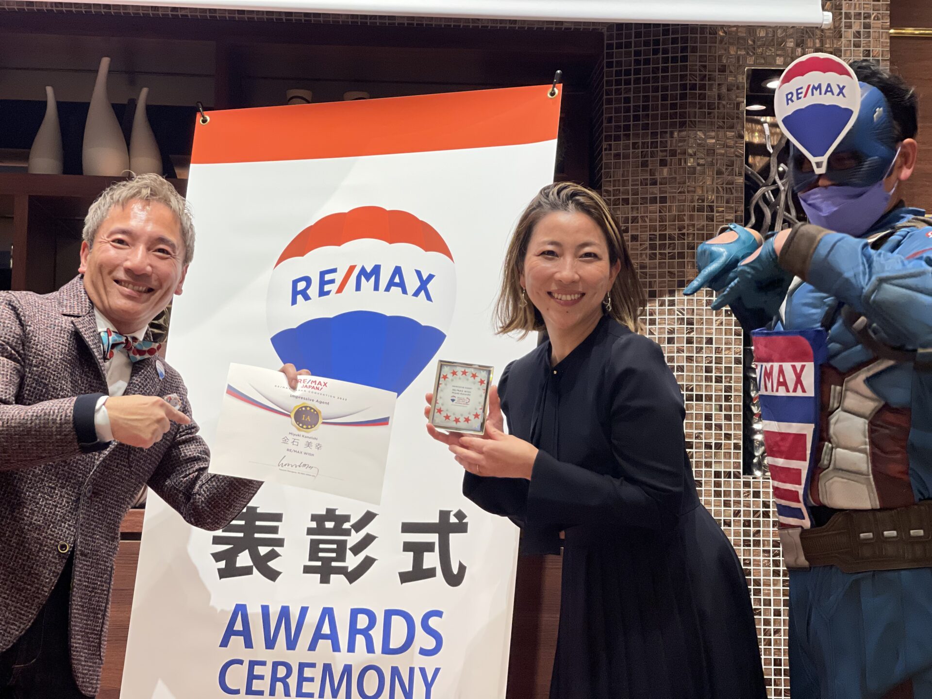 年間表彰式で受賞